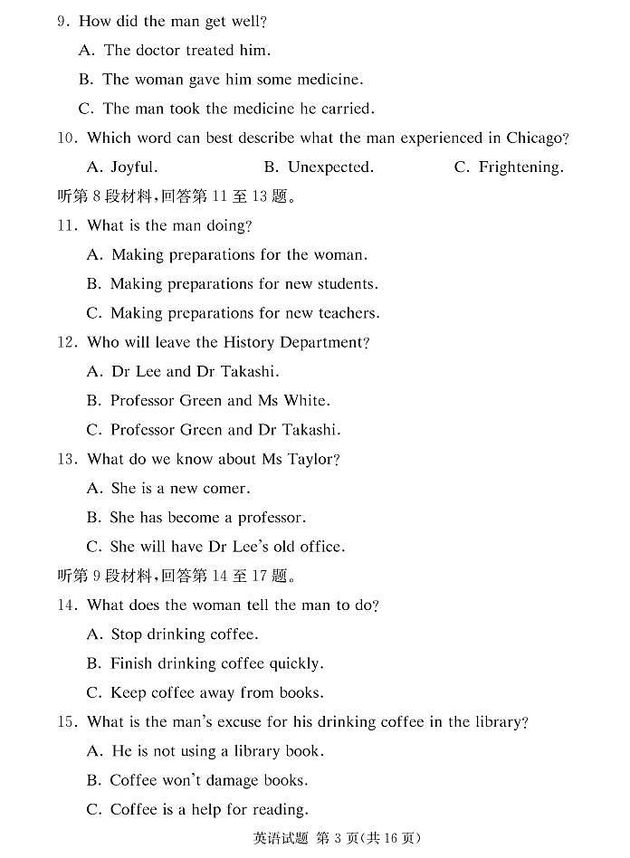 2022娄底市高考仿真模拟考试——英语试卷第3页