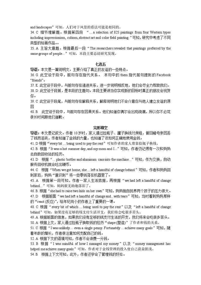 2022高二英语联考协作体答案第3页