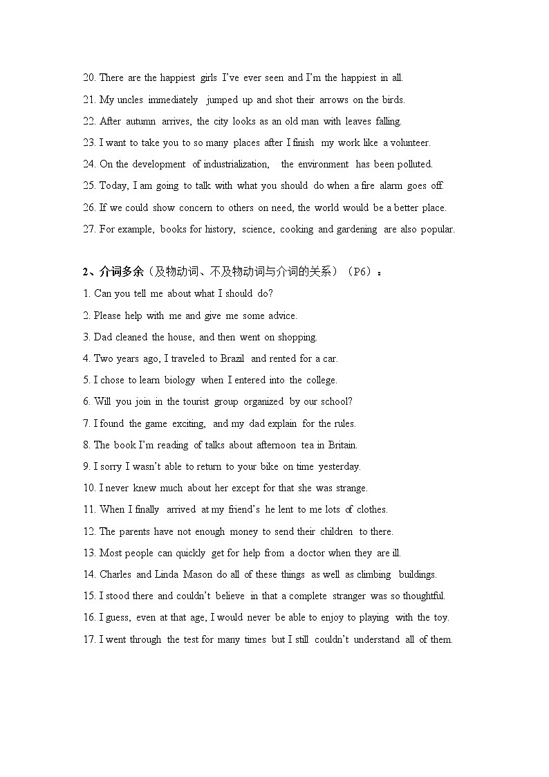 第5部分——介词、数词-2022届高考英语短文改错题型攻克第2页