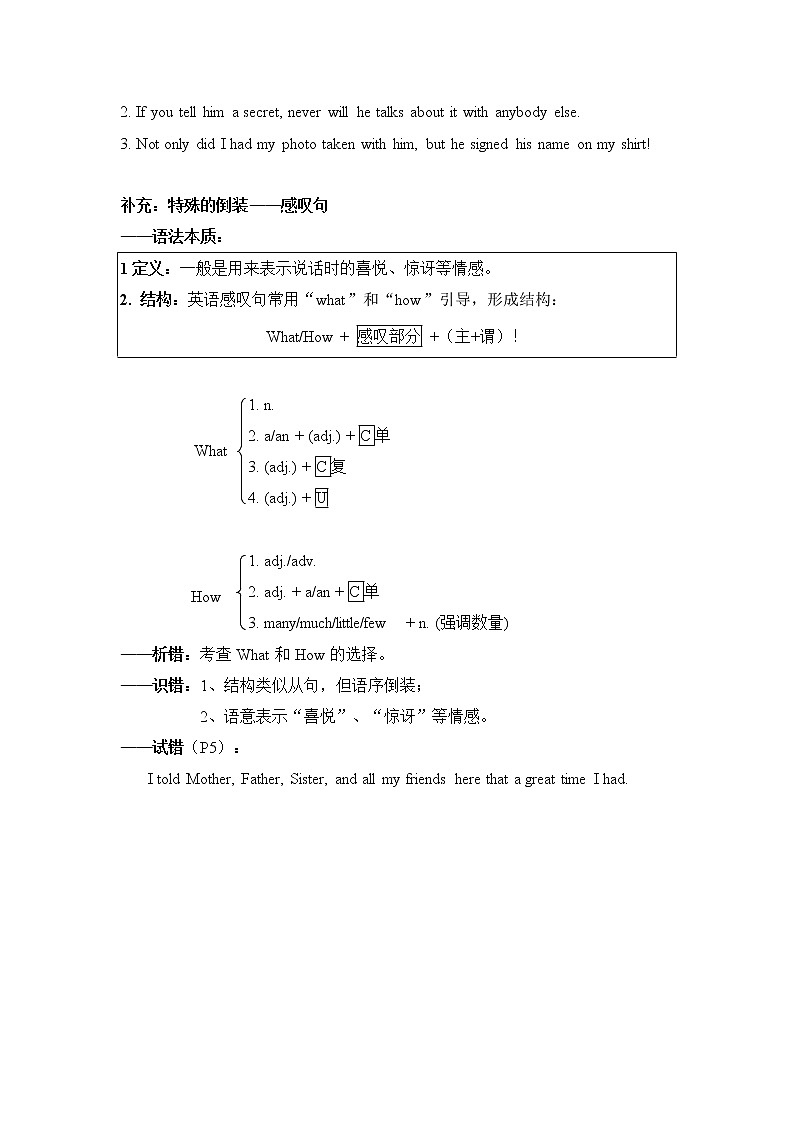 第10部分——主系表、倒装句、it句型、结构相关-2022届高考英语短文改错题型攻克第2页