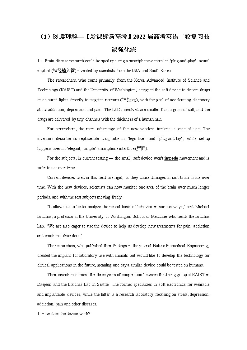 技能强化练专题一 阅读理解-2022届高考英语二轮复习（新高考）第1页