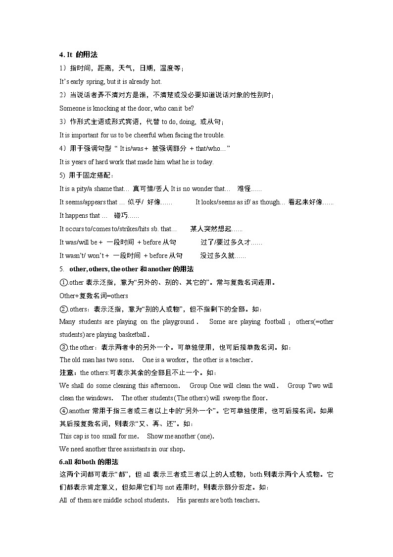 （学生版）第三章 代词精讲与精练第3页