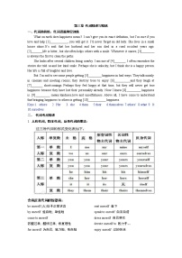 第三章 代词精讲与精练（学生版+教师版）-2022届高考高三英语复习