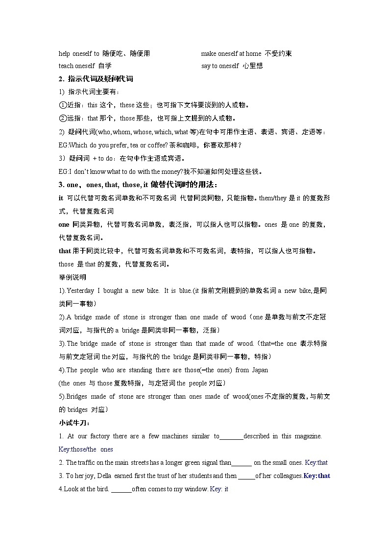 （教师版）第三章 代词精讲与精练第2页