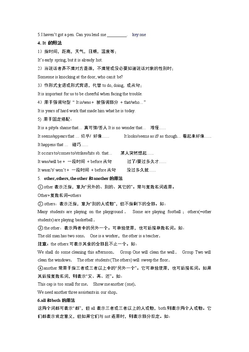 （教师版）第三章 代词精讲与精练第3页