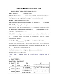 第十一章 情态动词与虚拟语气精讲与精练（学生版+教师版）-2022届高考高三英语复习