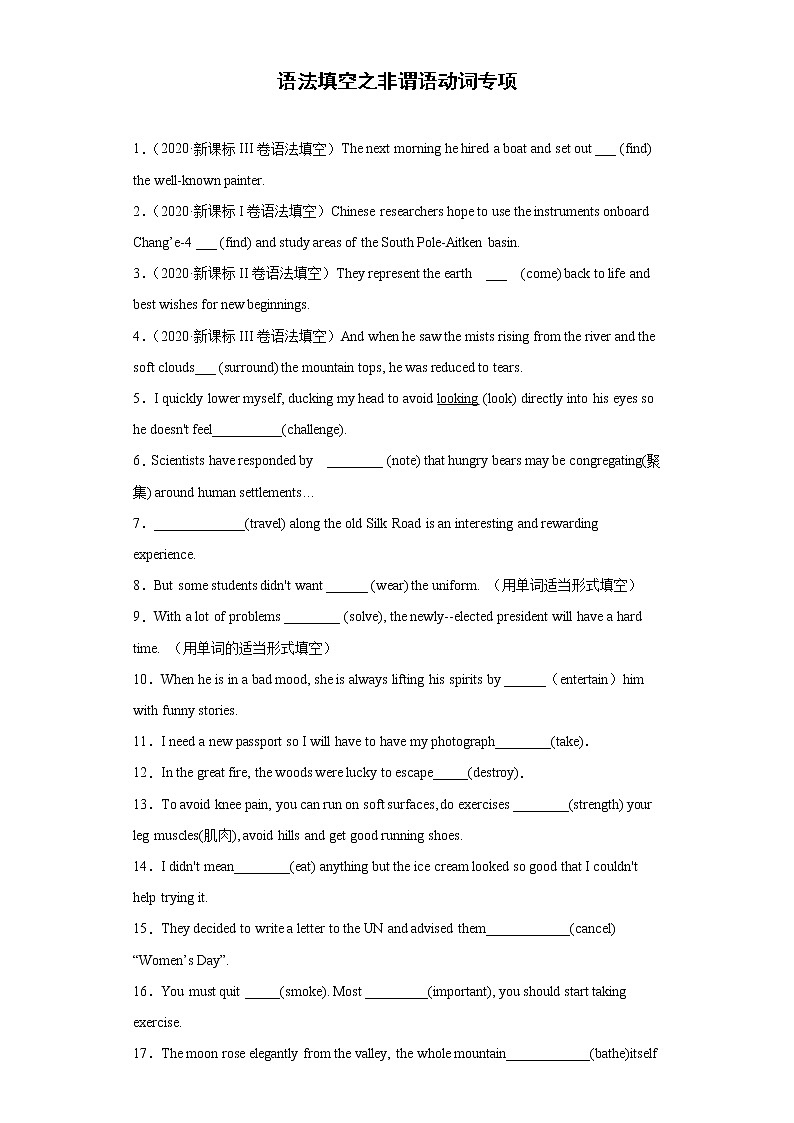 专题03 语法填空之非谓语动词专项-2022年高三英语一轮复习之语法填空第1页