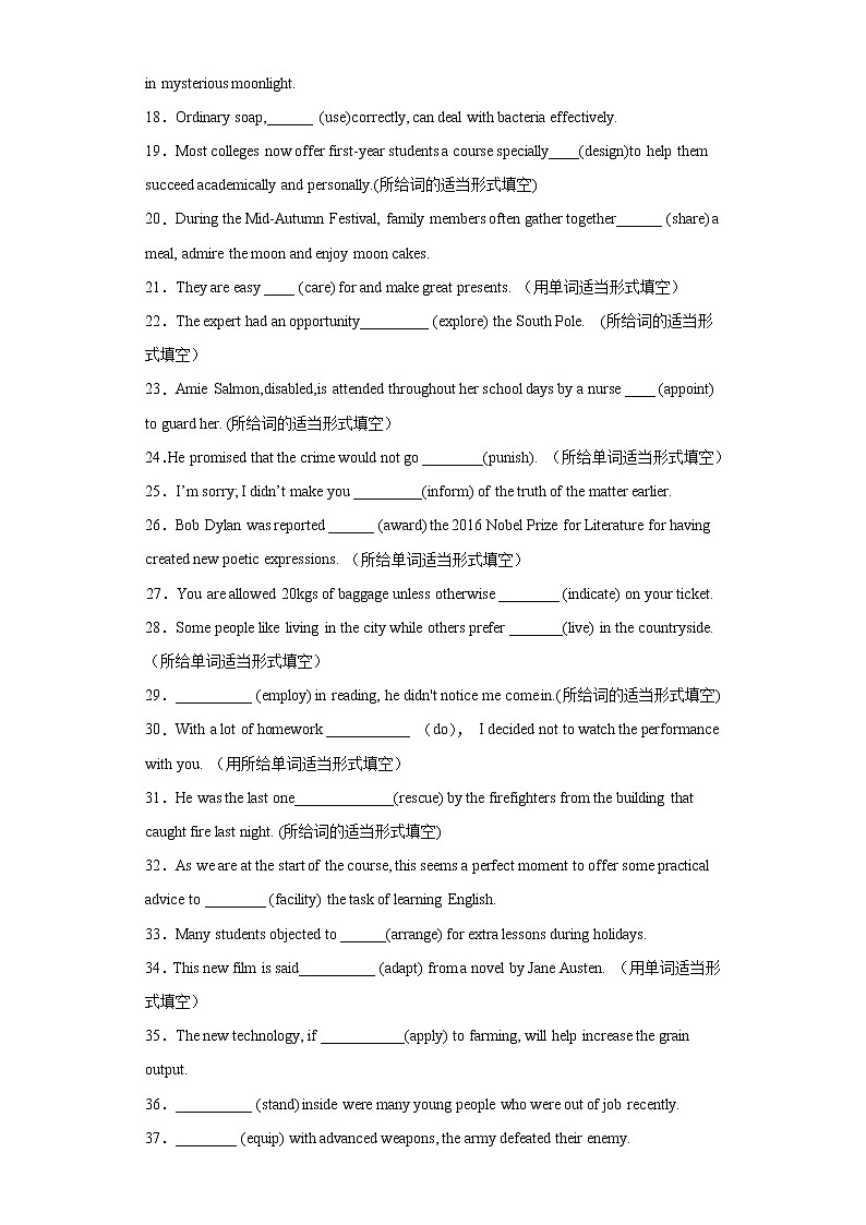 专题03 语法填空之非谓语动词专项-2022年高三英语一轮复习之语法填空第2页