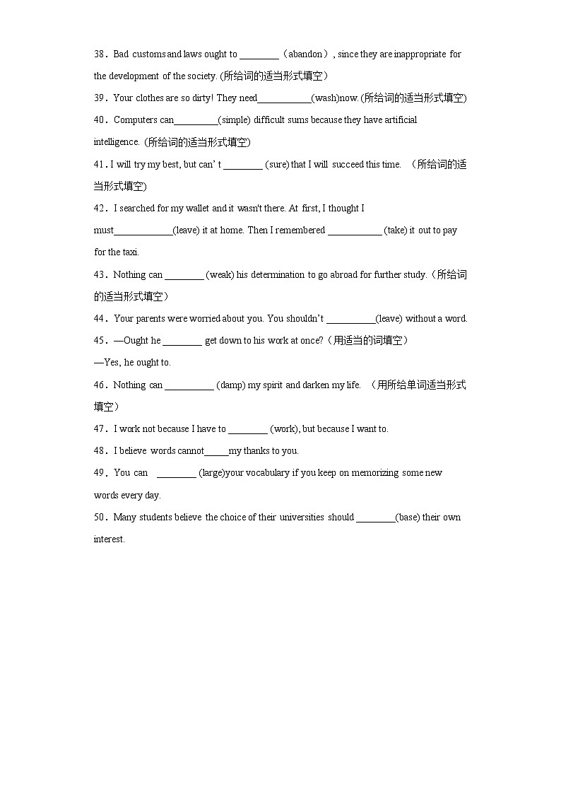 专题05 语法填空之情态动词专项-2022年高三英语一轮复习之语法填空第3页