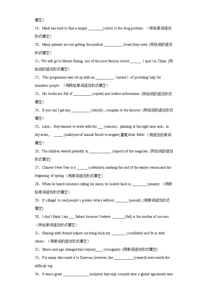 专题06 语法填空之名词专项-2022年高三英语一轮复习之语法填空第2页