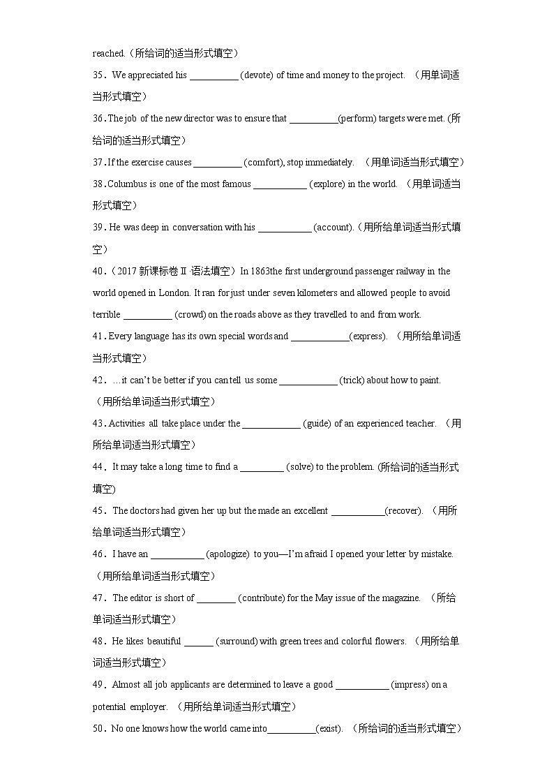 专题06 语法填空之名词专项-2022年高三英语一轮复习之语法填空第3页