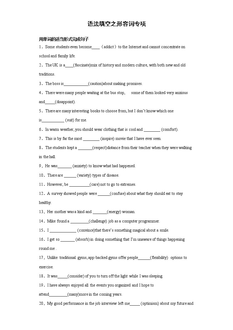 专题07 语法填空之形容词专项-2022年高三英语一轮复习之语法填空第1页