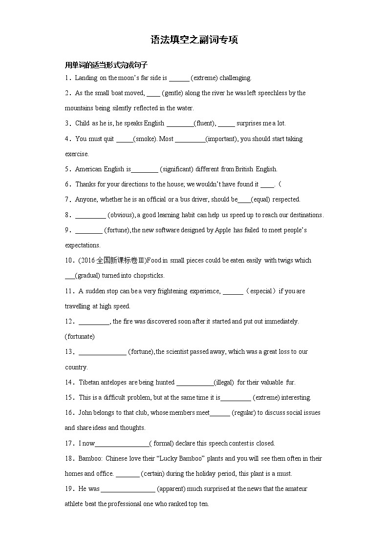 专题08 语法填空之副词专项-2022年高三英语一轮复习之语法填空01