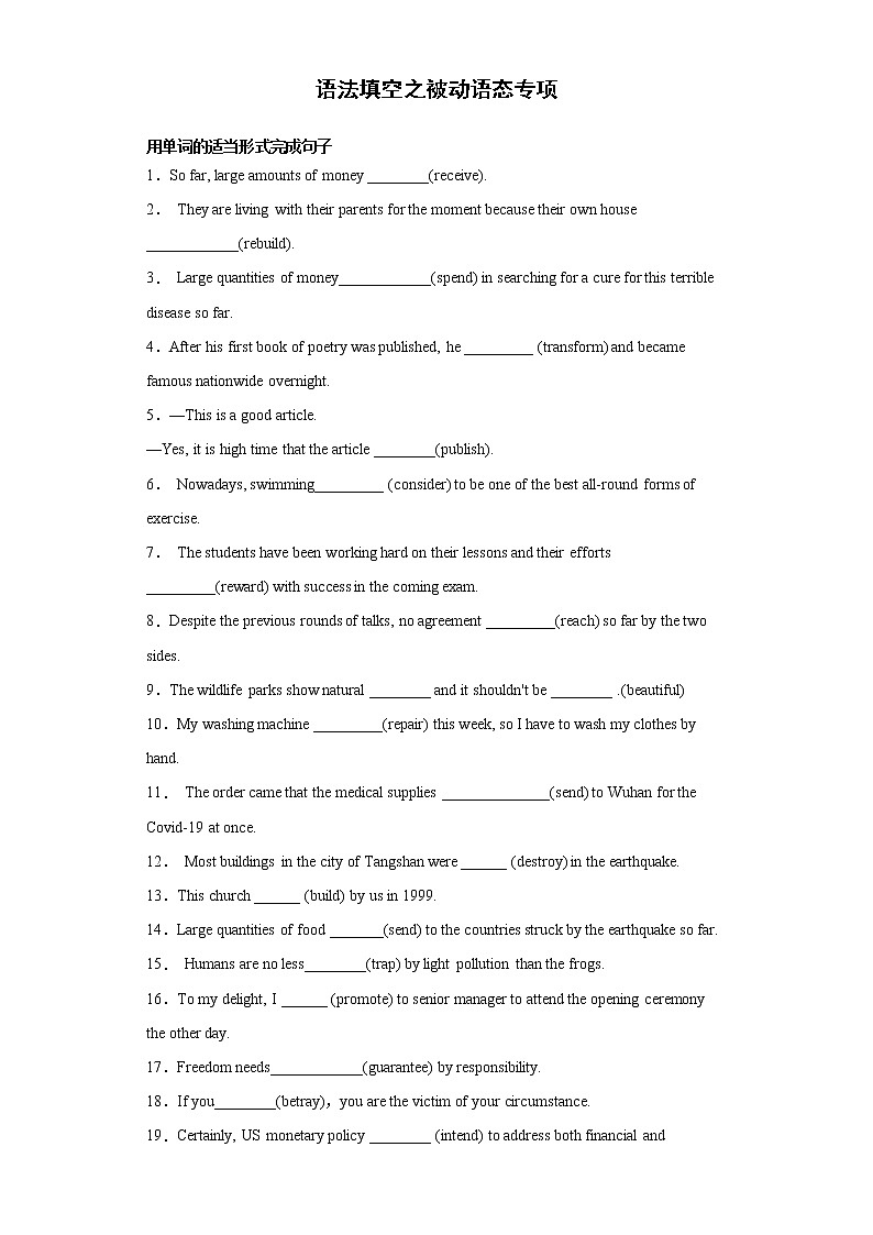 专题13 语法填空之被动语态专项-2022年高三英语一轮复习之语法填空第1页