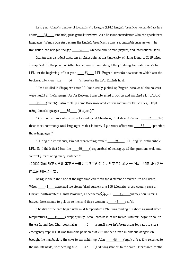 专题26语法填空综合强化03（各地名校最新模拟真题）-2022年高三英语一轮复习之语法填空第3页
