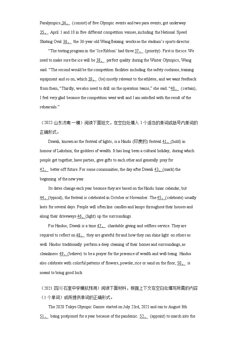 专题27+语法填空综合强化04（各地名校最新模拟真题）-2022年高三英语一轮复习之语法填空第3页