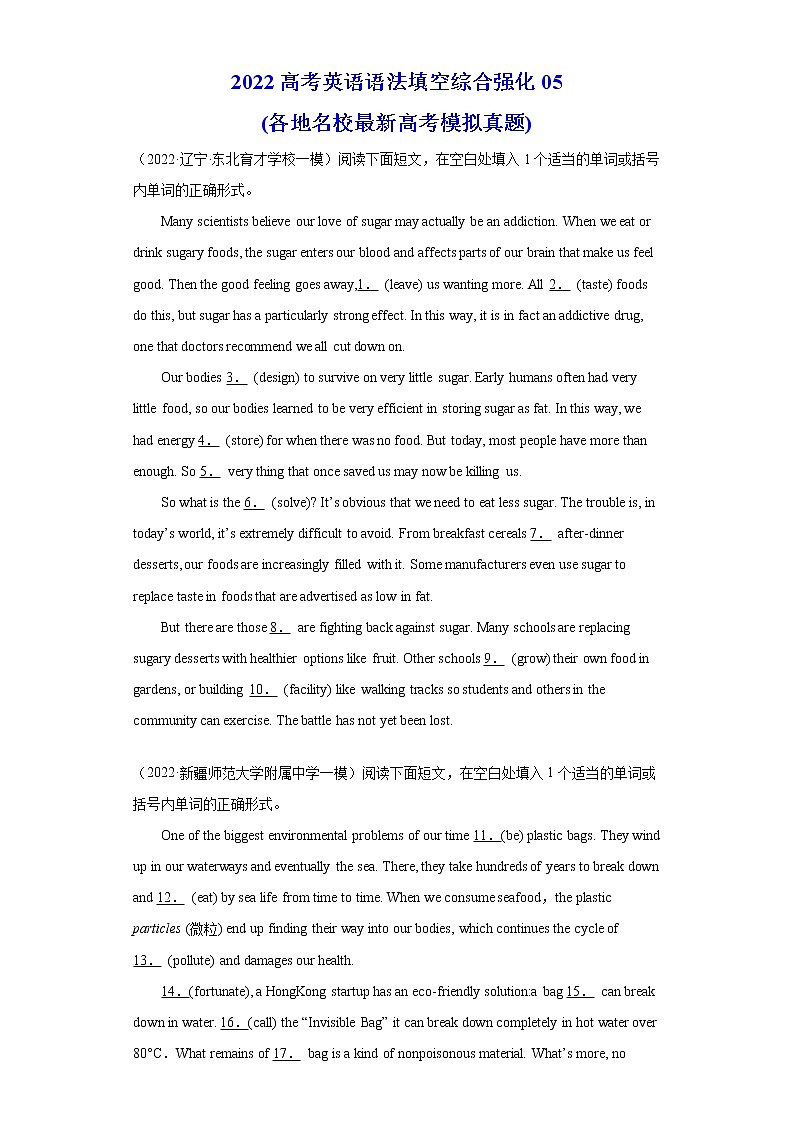 专题28+语法填空综合强化05（各地名校最新模拟真题）-2022年高三英语一轮复习之语法填空第1页