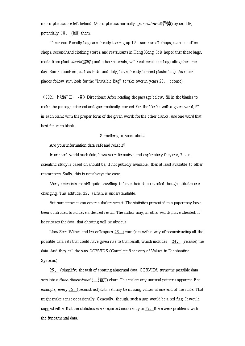 专题28+语法填空综合强化05（各地名校最新模拟真题）-2022年高三英语一轮复习之语法填空第2页