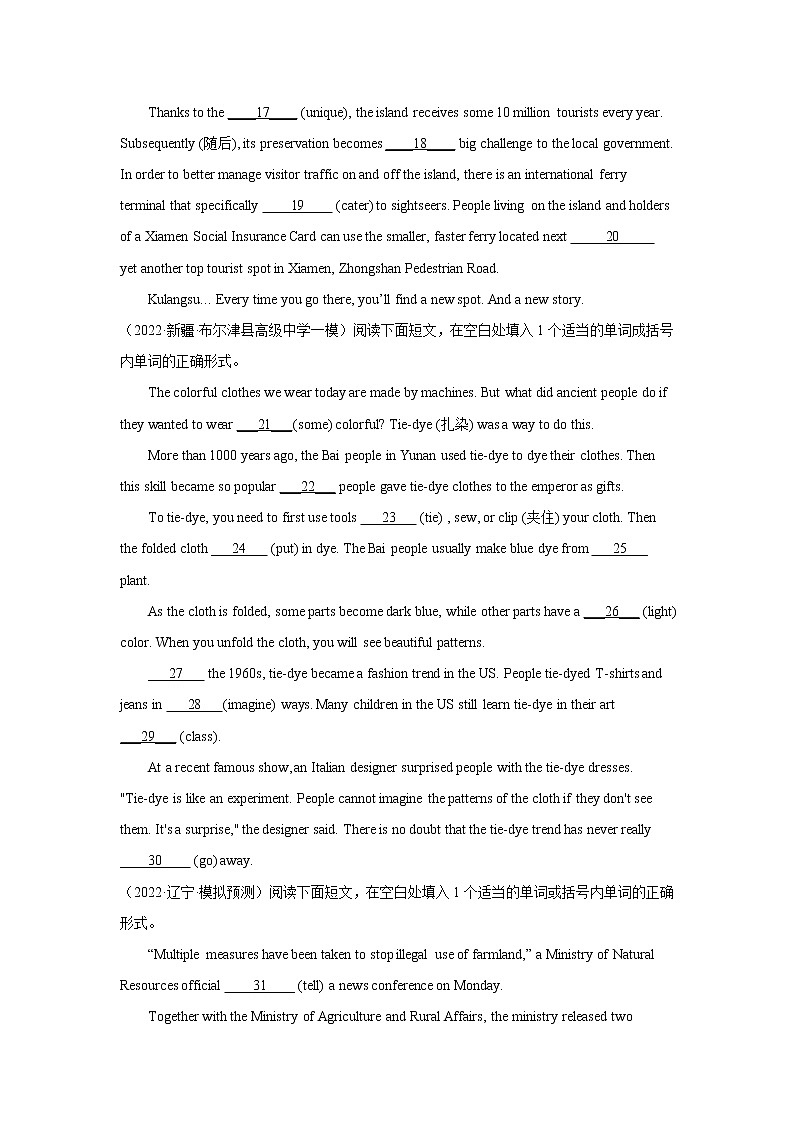 专题30 语法填空综合强化07（各地名校最新模拟真题）-2022年高三英语一轮复习之语法填空第2页