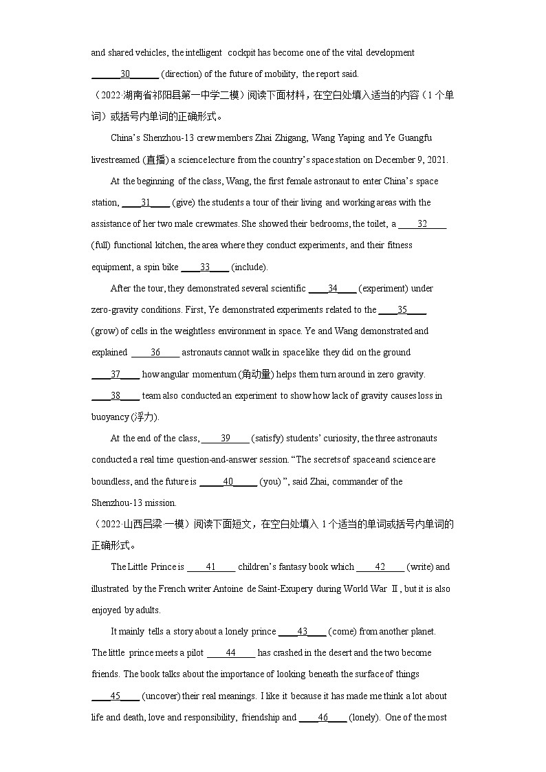 专题32 语法填空综合强化09（各地名校最新模拟真题）-2022年高三英语一轮复习之语法填空第3页