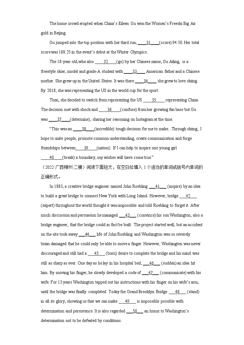 专题36语法填空综合强化13（各地名校最新模拟真题）-2022年高三英语一轮复习之语法填空第3页