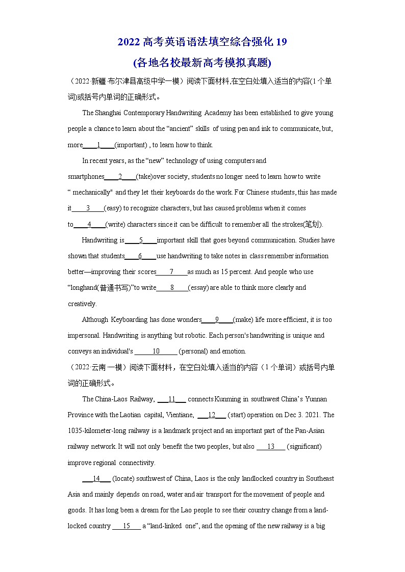 专题42 语法填空综合强化19（各地名校最新模拟真题）-2022年高三英语一轮复习之语法填空第1页