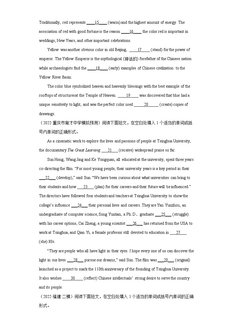 专题47 语法填空综合强化24（各地名校最新模拟真题）-2022年高三英语一轮复习之语法填空第2页