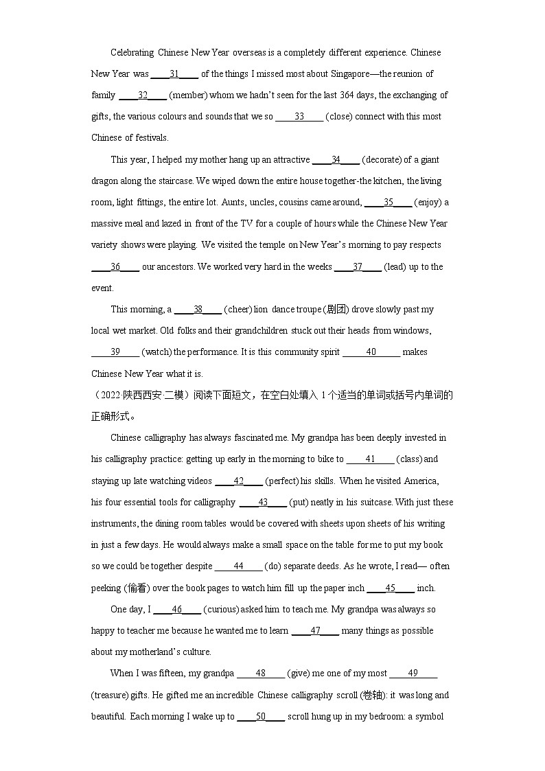 专题47 语法填空综合强化24（各地名校最新模拟真题）-2022年高三英语一轮复习之语法填空第3页