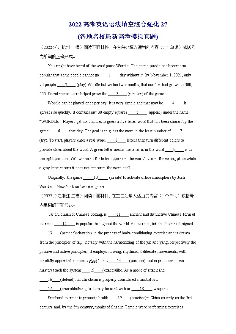 专题50 语法填空综合强化27（各地名校最新模拟真题）-2022年高三英语一轮复习之语法填空第1页