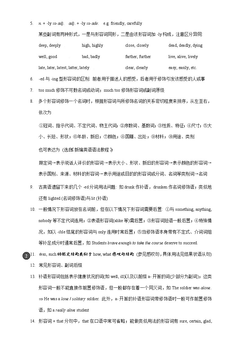 02.比较级、最高级及形容词、副词的基本用法-2022年上海名校高中自主招生英语直通车第2页
