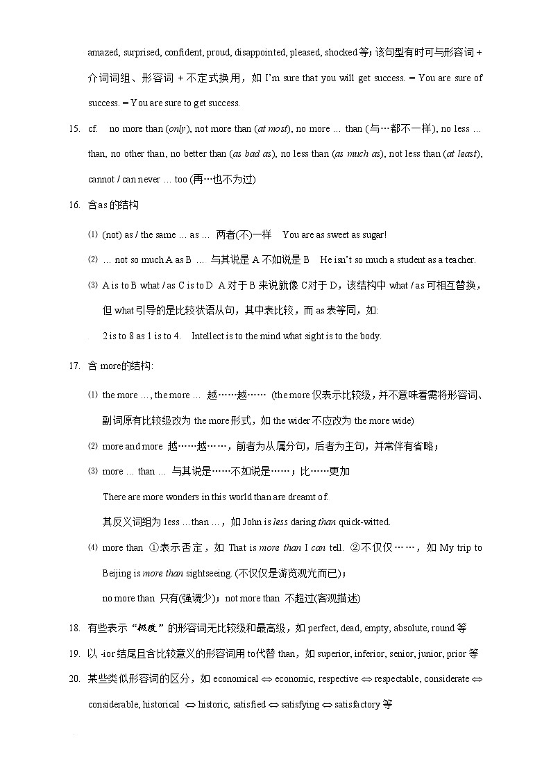02.比较级、最高级及形容词、副词的基本用法-2022年上海名校高中自主招生英语直通车第3页