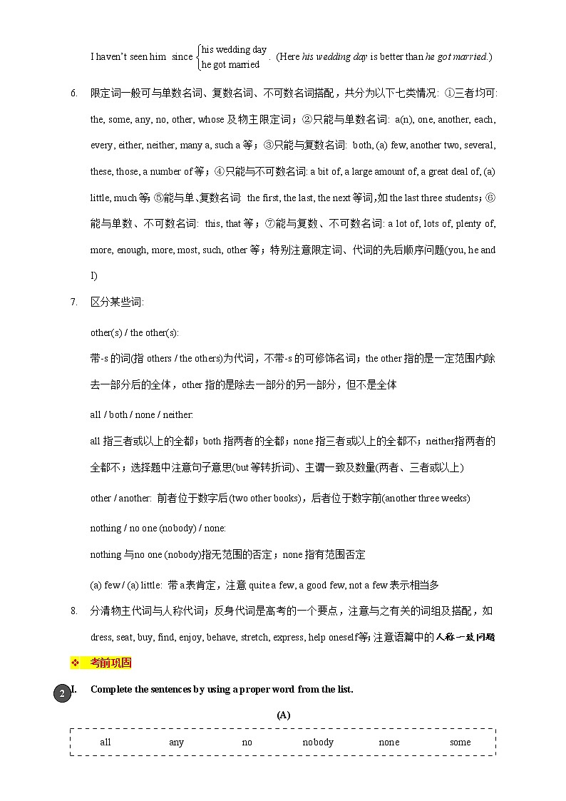 03.名词(属格)、代词与某些限定词-2022年上海名校高中自主招生英语直通车第2页