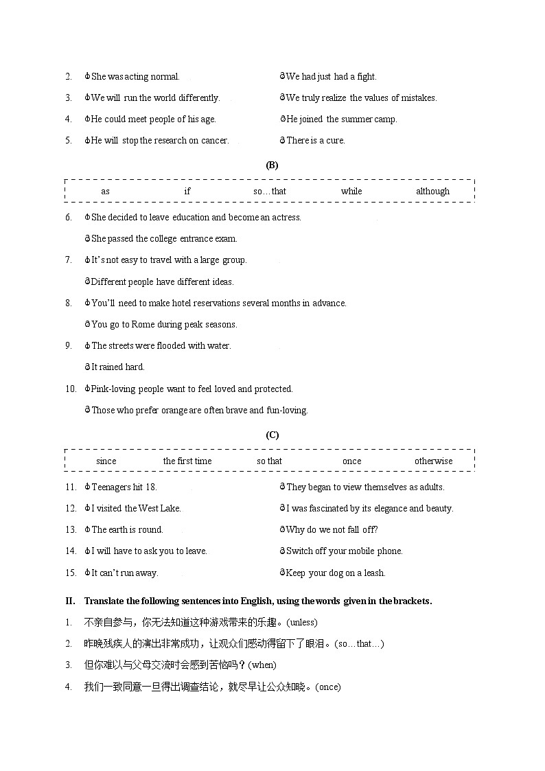 08.复合句之—状语从句-2022年上海名校高中自主招生英语直通车第3页