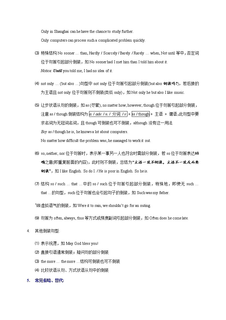 11. 特殊句式（倒装、省略、强调、it 句型、there be句型）-2022年上海名校高中自主招生英语直通车第2页