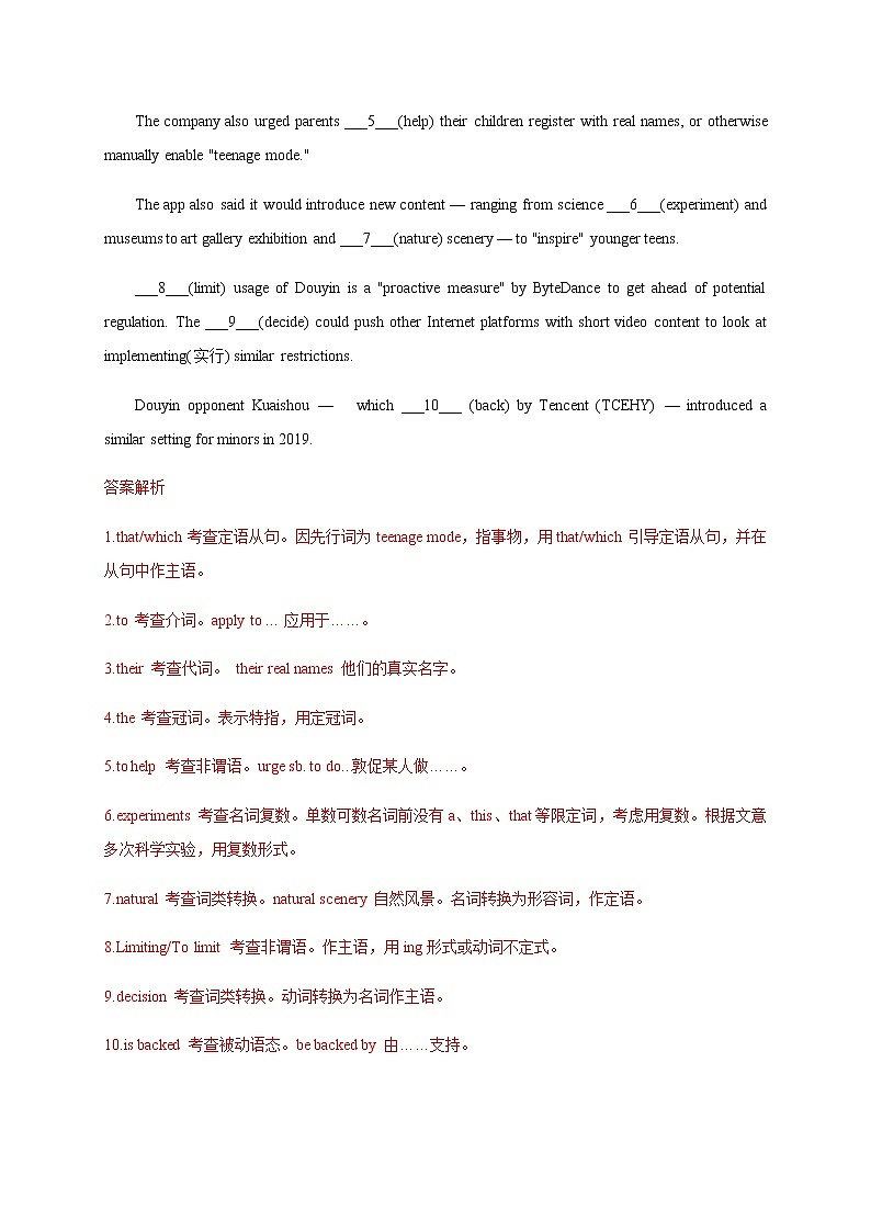 16.语法综合练习语篇填空题-2022年上海名校高中自主招生英语直通车第2页