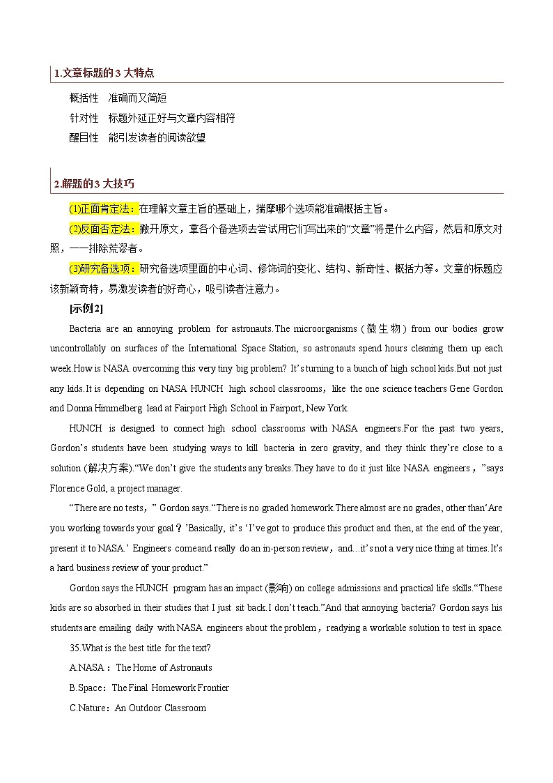 专题02 阅读理解之主旨题（解析版）第3页