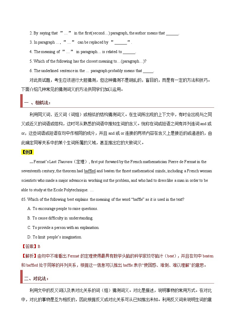 专题04 阅读理解之猜词题（原卷版）第2页