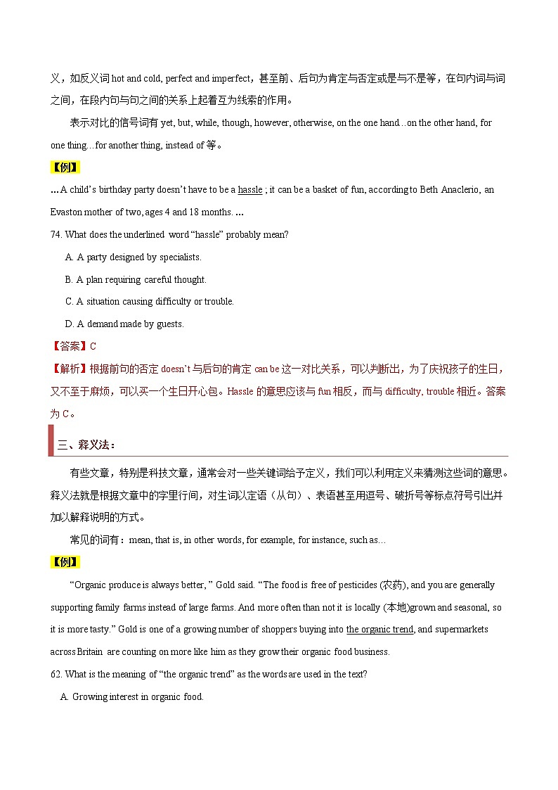 专题04 阅读理解之猜词题（原卷版）第3页