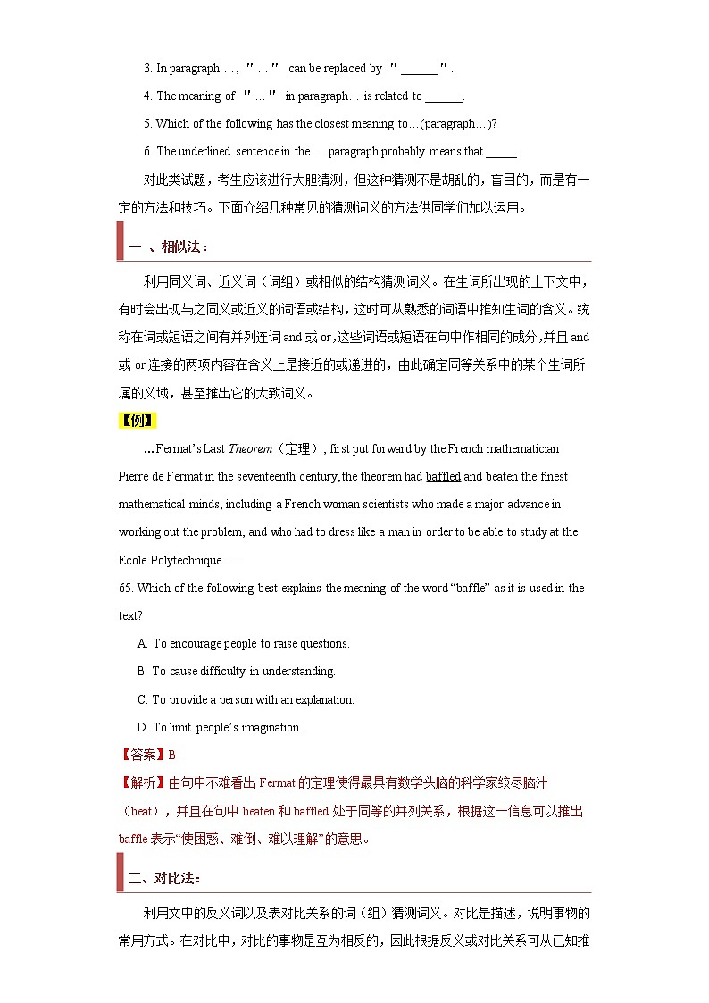 专题04 阅读理解之猜词题（解析版）第2页