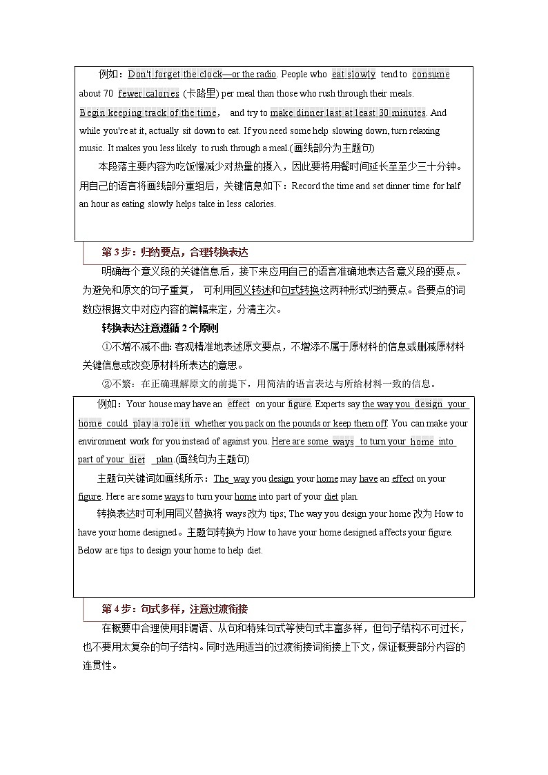 专题21 概要写作（解析版）第2页