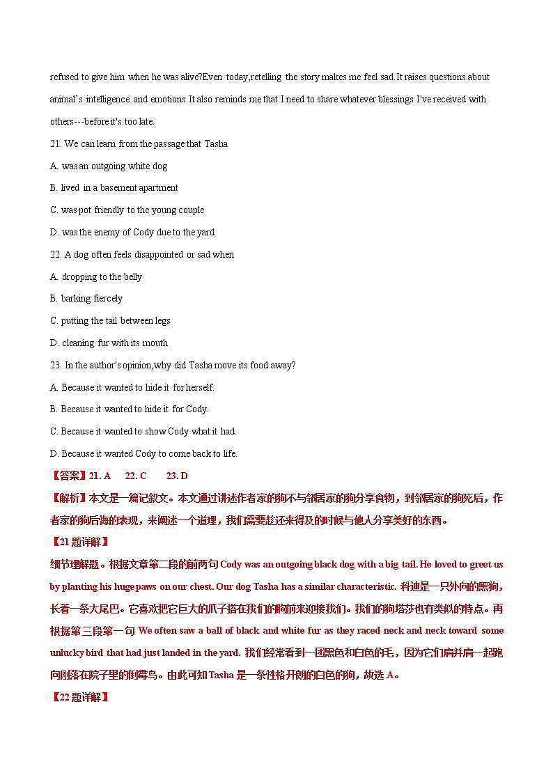 预测卷02 【大题小卷】冲刺2022年高考英语大题限时集训（新高考专用）02