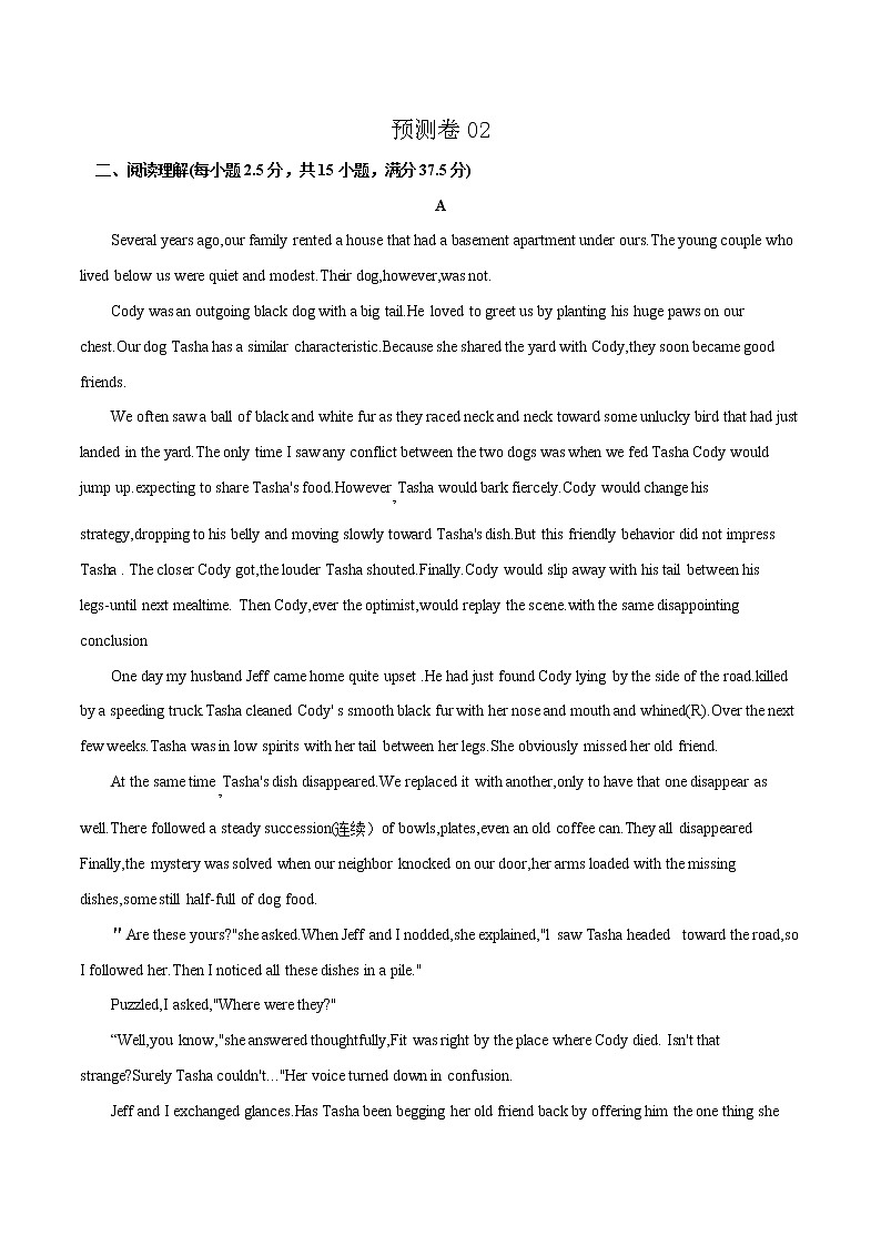 预测卷02 【大题小卷】冲刺2022年高考英语大题限时集训（新高考专用）01