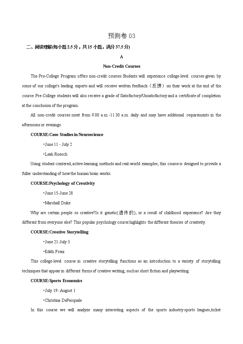 预测卷03 （原卷版）-【大题小卷】冲刺2022年高考英语大题限时集训（新高考专用）第1页