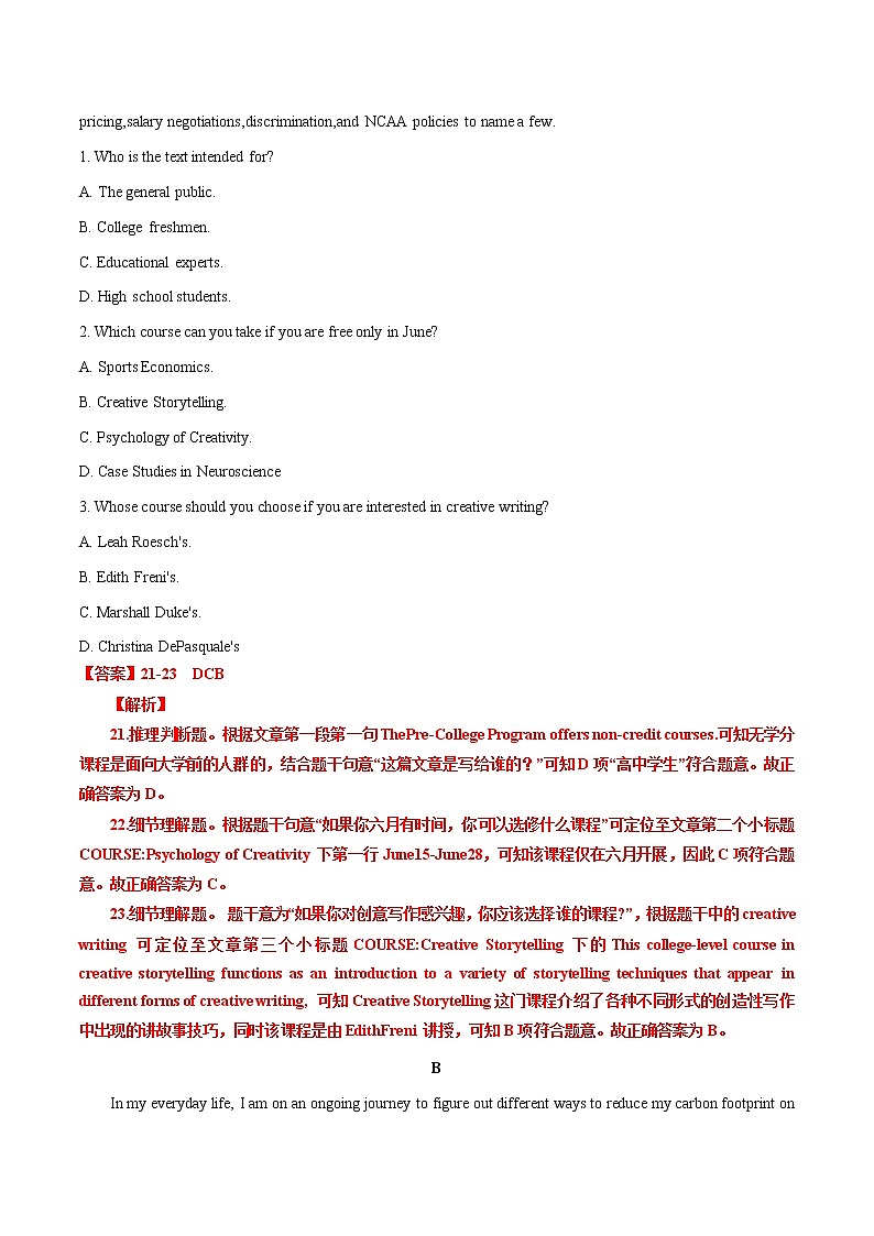 预测卷03 （解析版）-【大题小卷】冲刺2022年高考英语大题限时集训（新高考专用）第2页