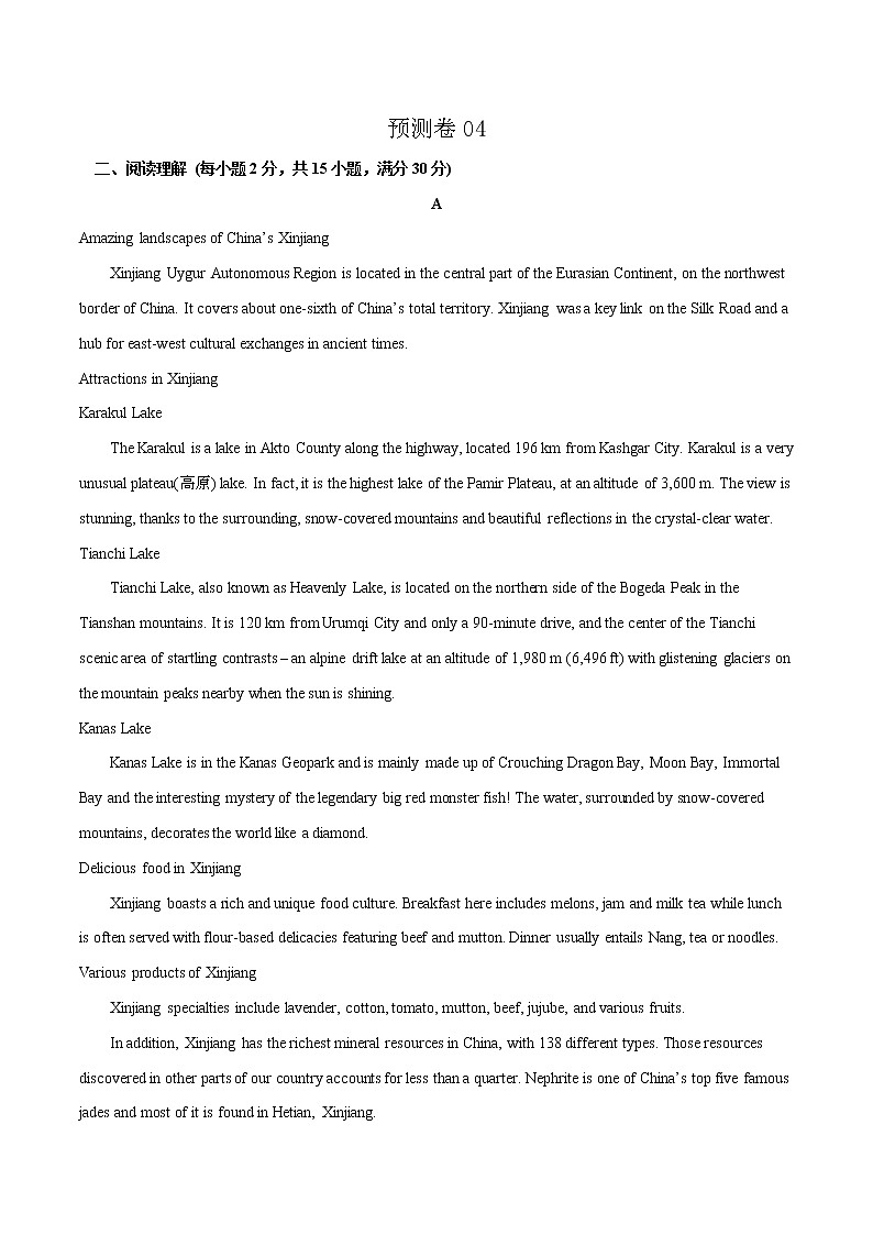 预测卷04 （原卷版）-【大题小卷】冲刺2022年高考英语大题限时集训（新高考专用）第1页