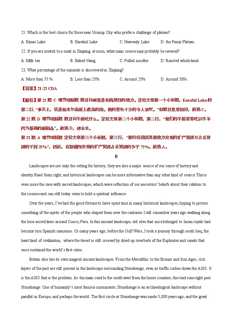 预测卷04 （解析版）-【大题小卷】冲刺2022年高考英语大题限时集训（新高考专用）第2页