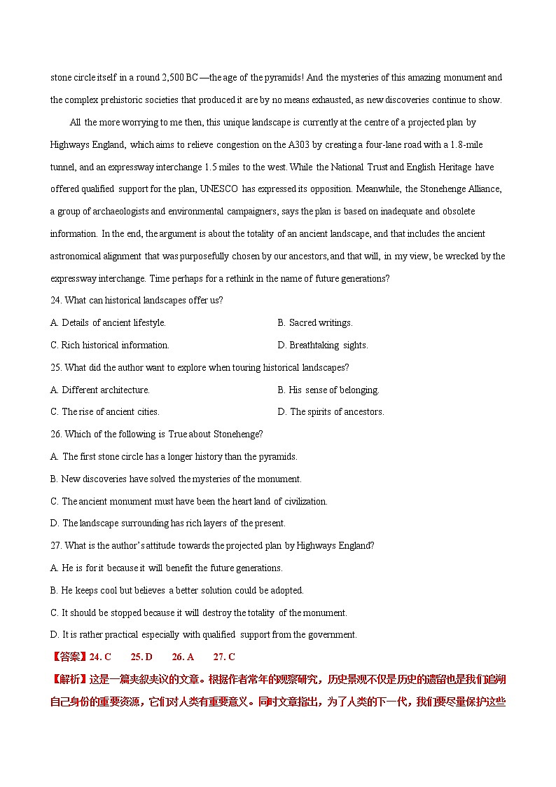 预测卷04 （解析版）-【大题小卷】冲刺2022年高考英语大题限时集训（新高考专用）第3页