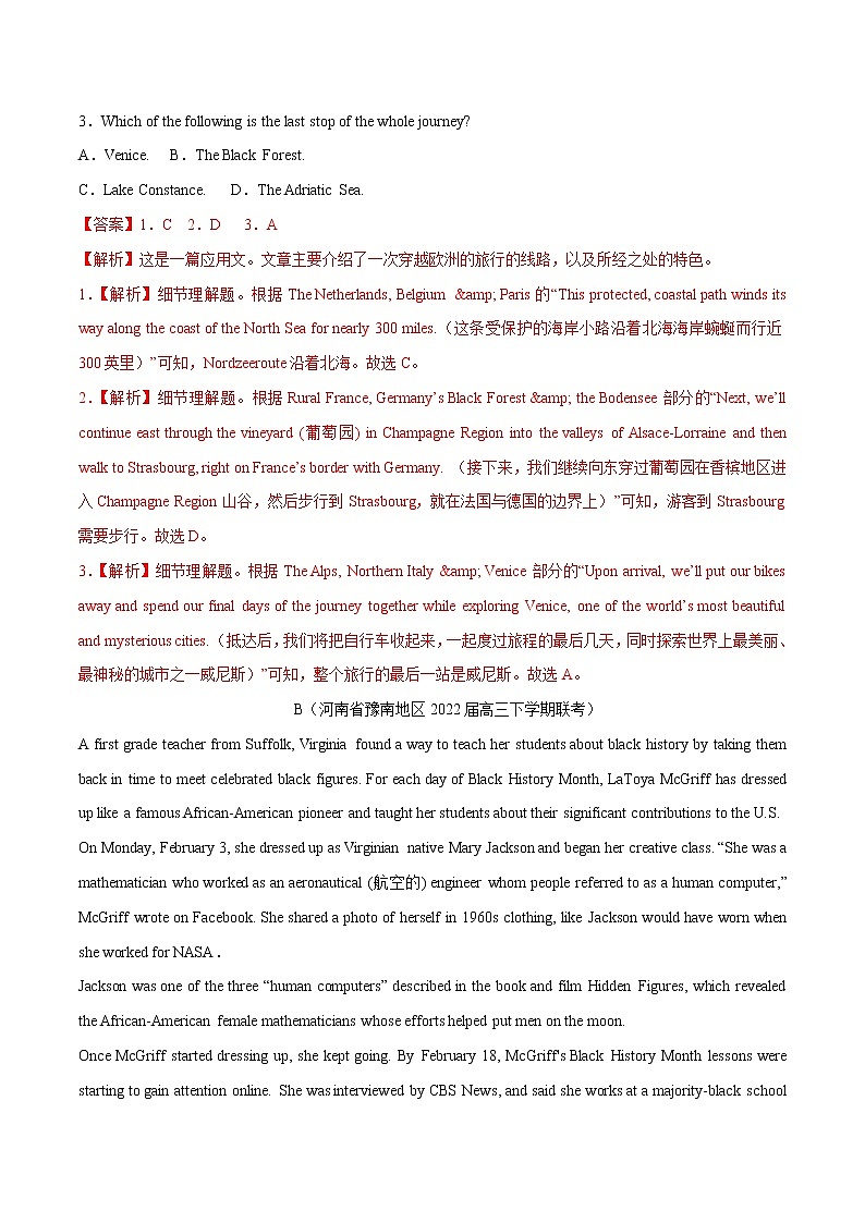 预测卷02 （解析版）【大题小卷】冲刺2022年高考英语综合预测卷第2页