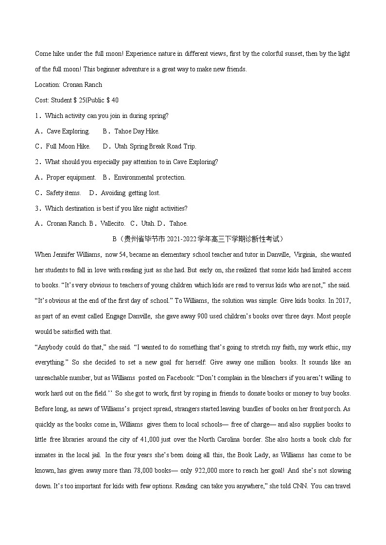 预测卷04 （原卷版）【大题小卷】冲刺2022年高考英语综合预测卷第2页