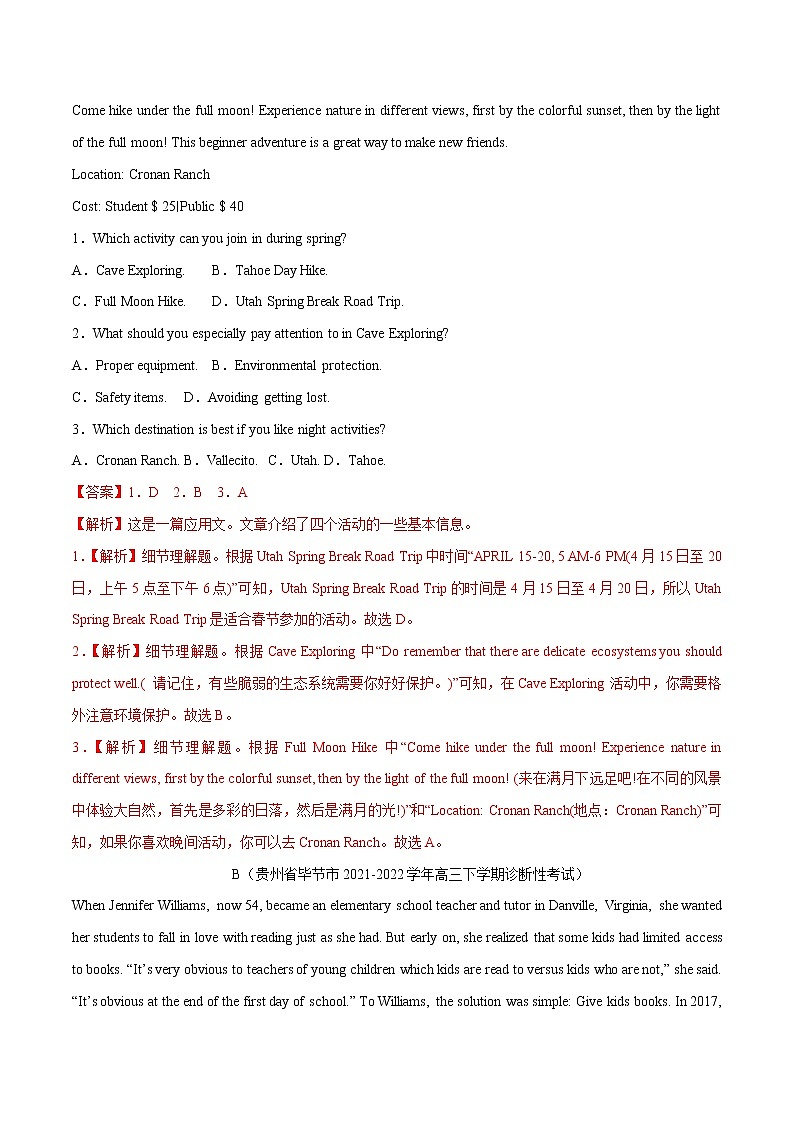 预测卷04 （解析版）【大题小卷】冲刺2022年高考英语综合预测卷第2页